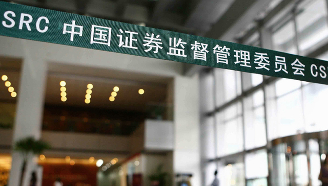 券商,证监会,肖钢,人事变动