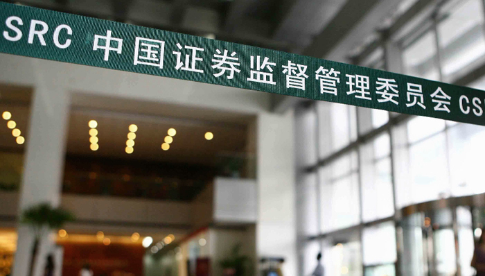 券商,证监会,肖钢,人事变动