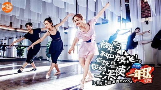 《一年级大学季》迎来收官，综艺节目打青春牌还靠谱吗？