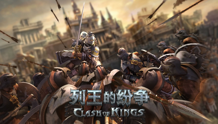 单机游戏,列王的纷争