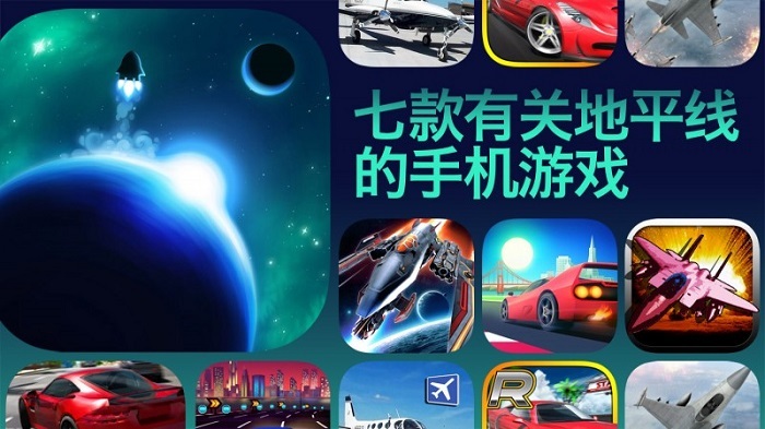 地平线,手游,推荐