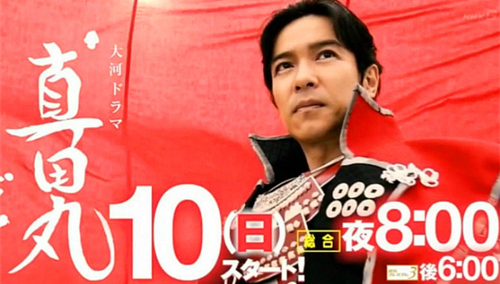 堺雅人,绫濑遥,日剧