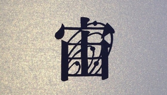 日本,剪纸,艺术,汉字,和服,文化,纹样