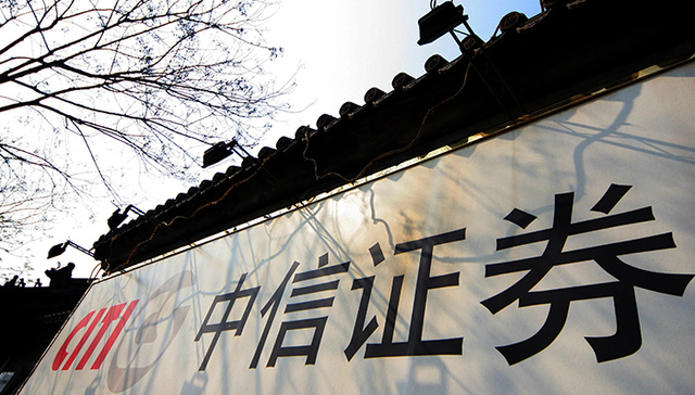 中信证券还是券商老大