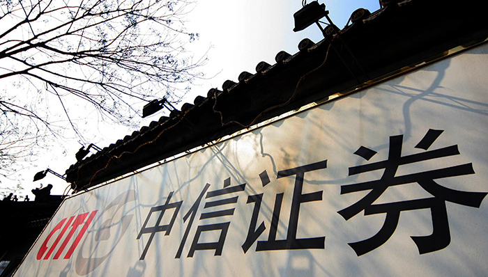 中信证券还是券商老大