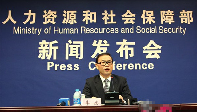 人社部,养老金,入市,退休医保