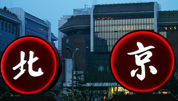 中国,医生,,猴子换头,中山大学,北京,,居住证办法,积分落户