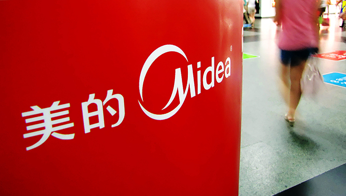 美的集团厨电事业部