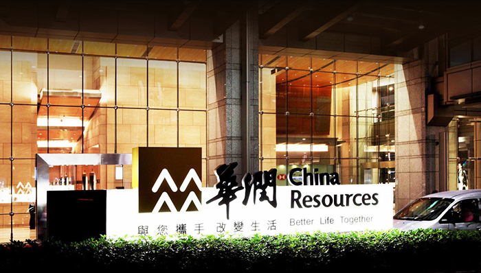 中纪委巡视中国华润总公司