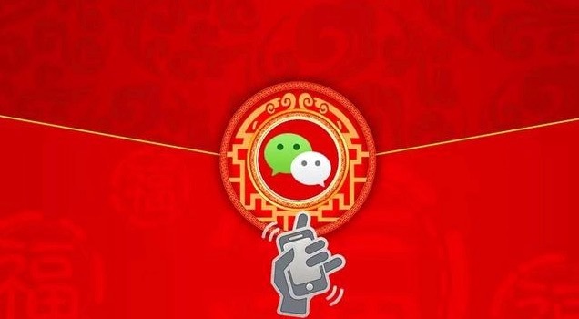 【腾讯科技】关于红包照片最受关注的十个问题，微信团队有话要说