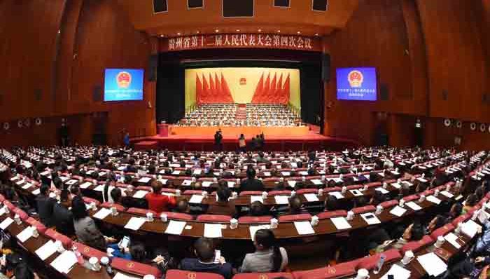 贵州两会