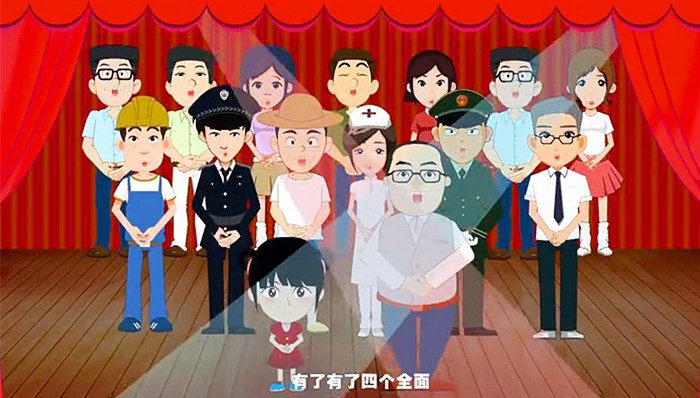 新华社推出“神曲”《四个全面》