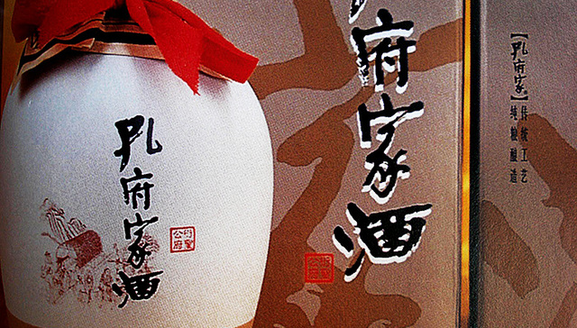 孔府家酒新任总经理刘涛到任