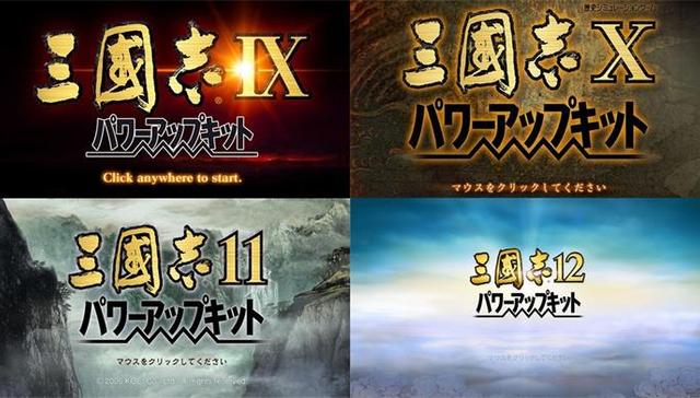 《三国志》系列发展史——12部前作全回顾（下）