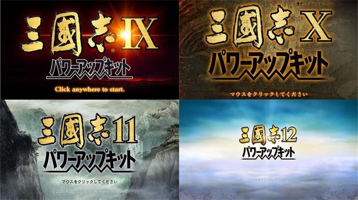 《三国志》系列发展史——12部前作全回顾（下）