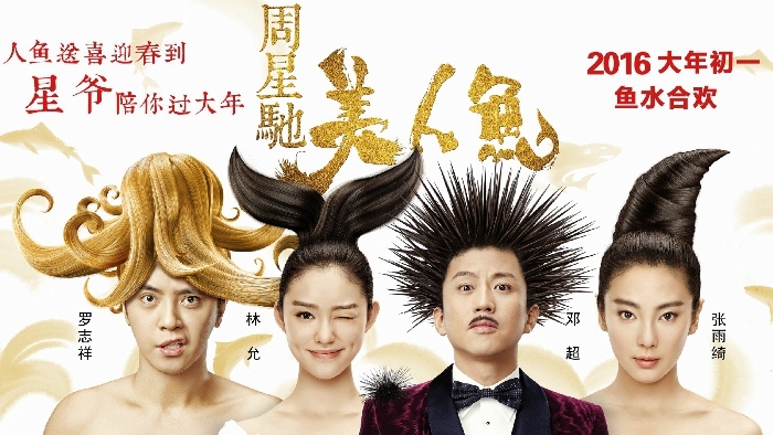 知道这些细节，才不会错过《美人鱼》每一个笑点