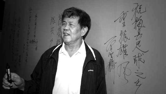 86岁前国足主帅曾雪麟因病去世 曾率队获亚洲杯亚军