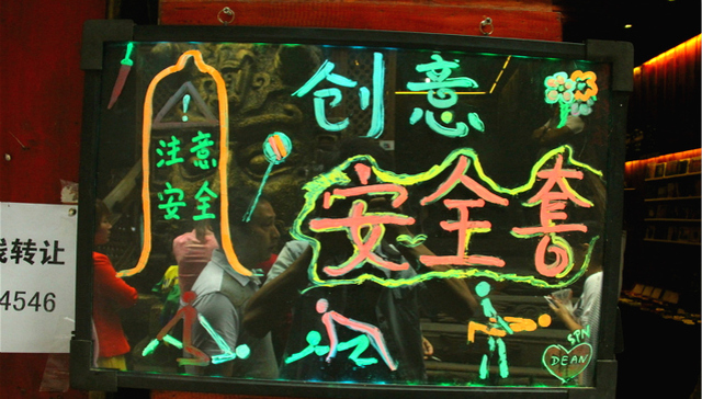 阿里健康数据研究中心,阿里健康,情趣用品,性爱消费