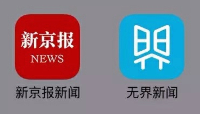 【JMedia】《新京报》拟投资无界传媒