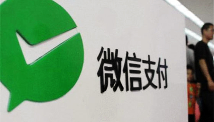 微信,支付宝,腾讯金融,理财通