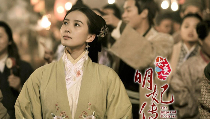 电视剧,刘诗诗,女医明妃传