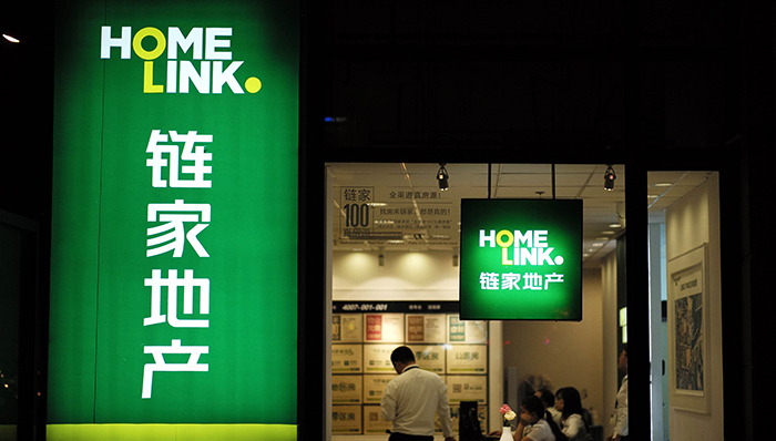 链家上海公司遭政府史无前例惩罚