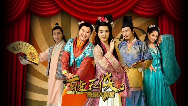 从新神剧《百变五侠》走红看网剧爆款的大绝招!