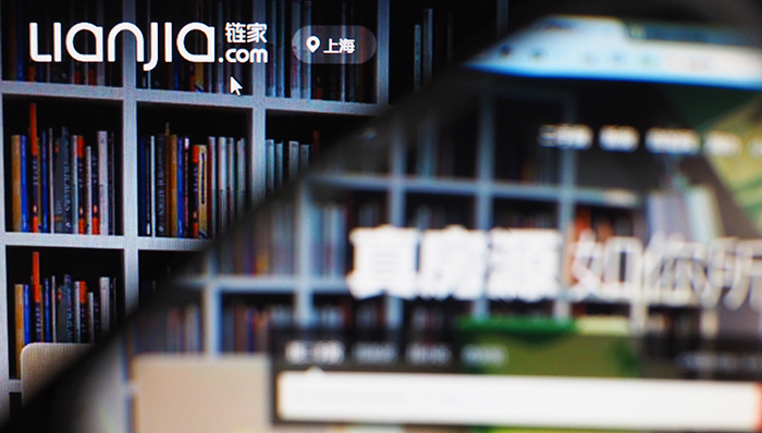 链家帝国的金融迷雾