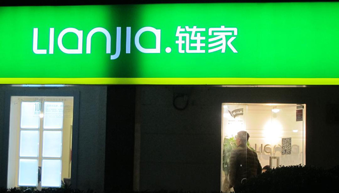 链家,房产中介,商业模式