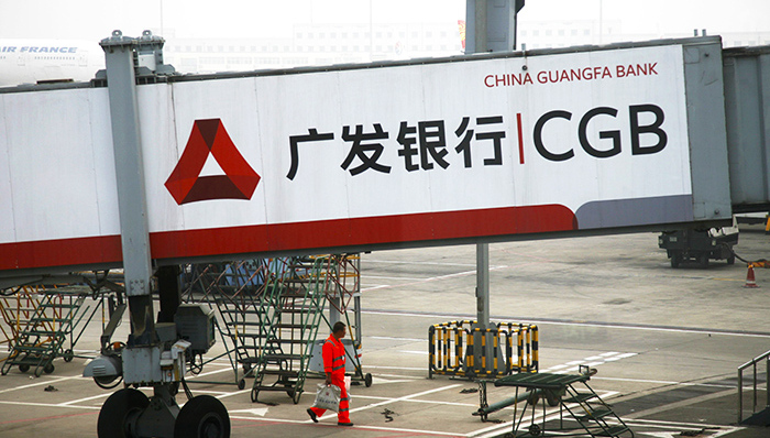 中国人寿接盘广发银行