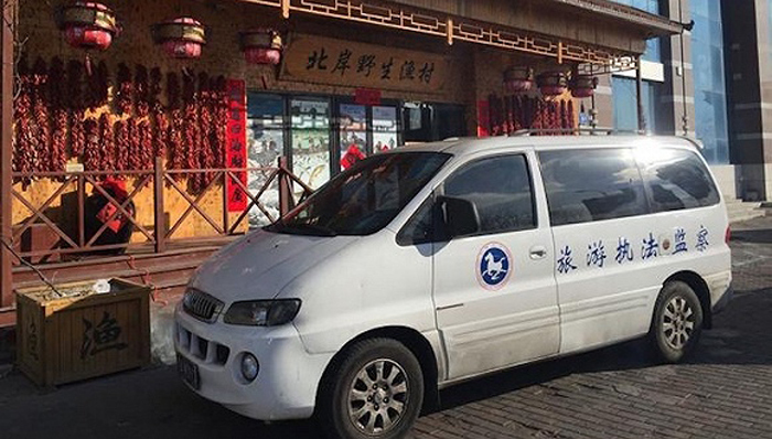 哈尔滨,天价鱼,问责,官员,处分