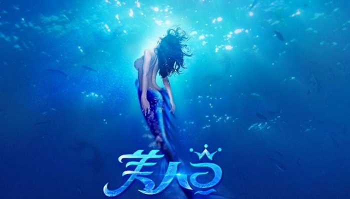 电影票房,美人鱼