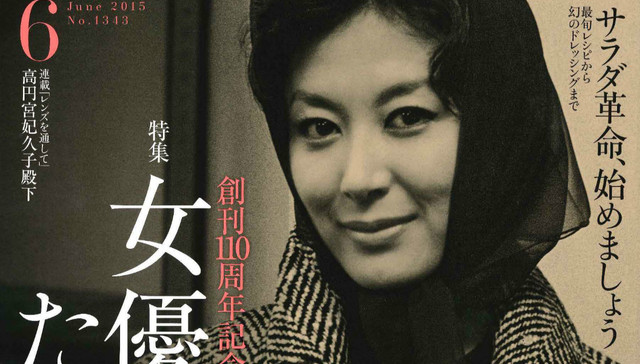 创刊111年的时尚杂志《妇人画报》，是日本女性的启蒙读物