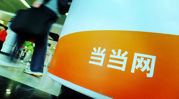 iMeigu向当当发收购要约