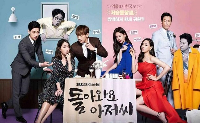 《回来吧，大叔》,韩剧,Rain