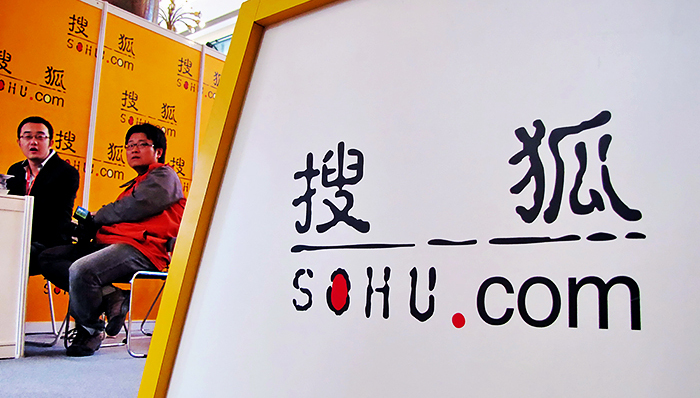 搜狐或将私有化,搜狐营收逐年下降