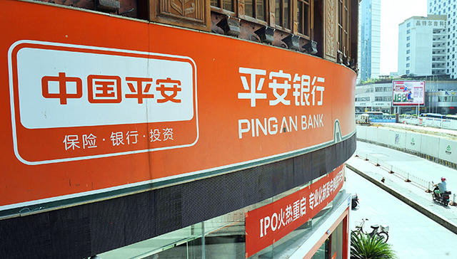 平安银行2015年净利润仍保持两位数