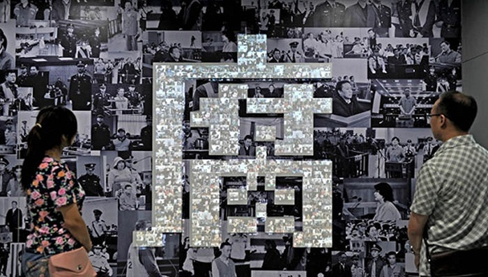 反腐,罚金,上缴,国库