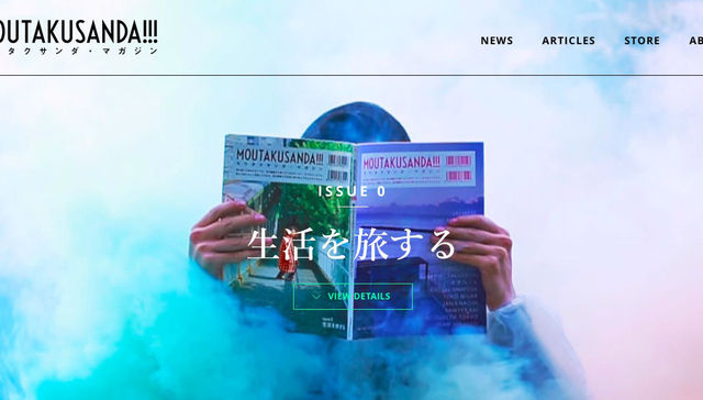 日本,旅行,独立杂志,生活方式