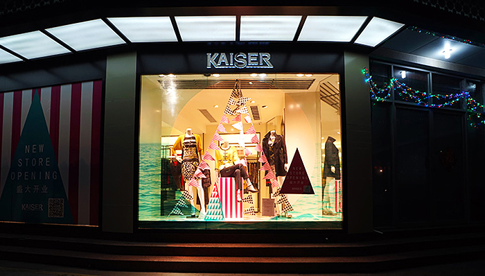 凯撒股份要退出服装业务