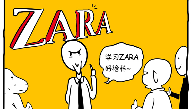 ZARA,服装品牌,快时尚