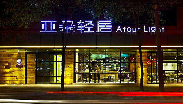 亚朵公司发布新品牌“亚朵轻居”