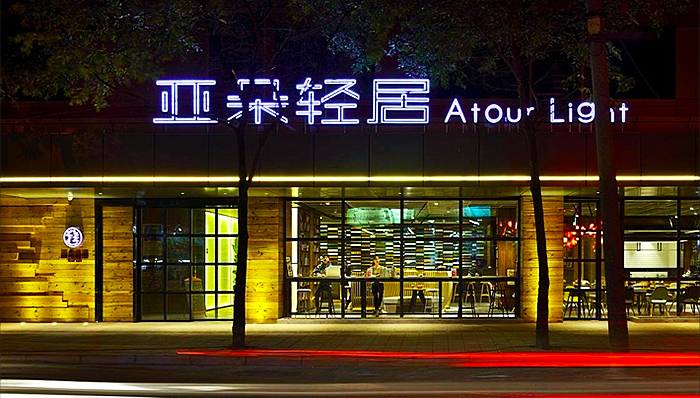 亚朵公司发布新品牌“亚朵轻居”