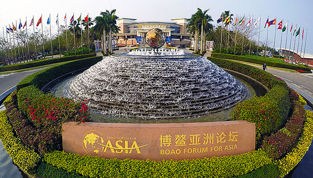 博鳌七大亮点全解读