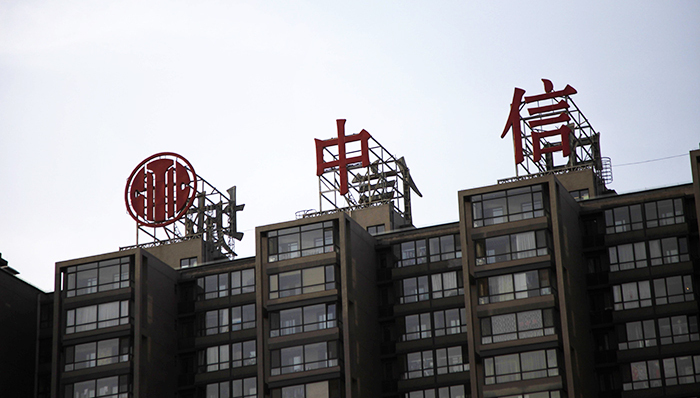 中信地产员工发公开信