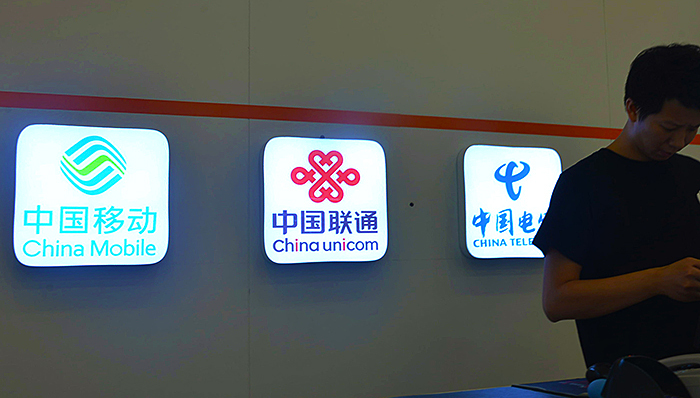 三大运营商去年净利近1400亿