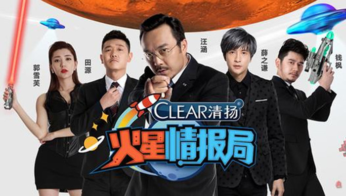 汪涵触网：首档网络综艺节目《火星情报局》要上线