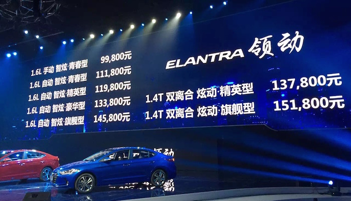 北京现代领动上市 售价9.98-15.18万元
