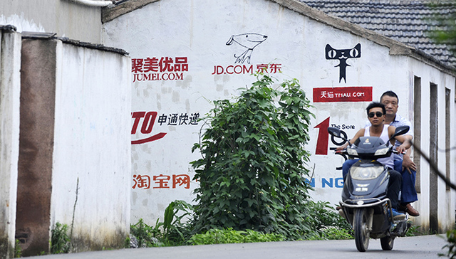 阿里、苏宁、腾讯告诉你如何布局农村电商
