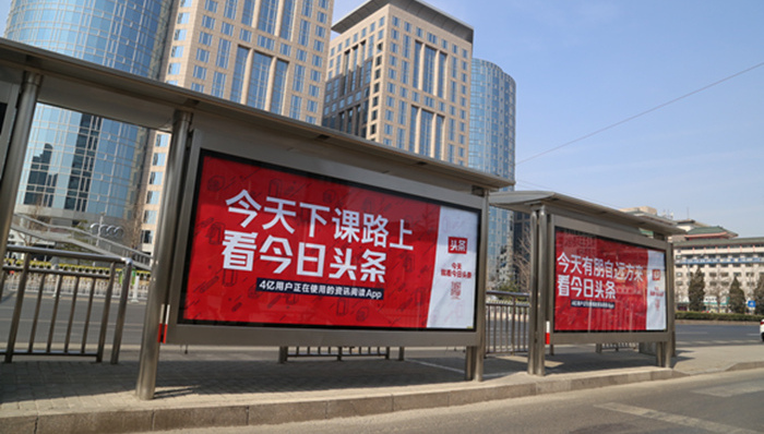 广告,脑白金,今日头条